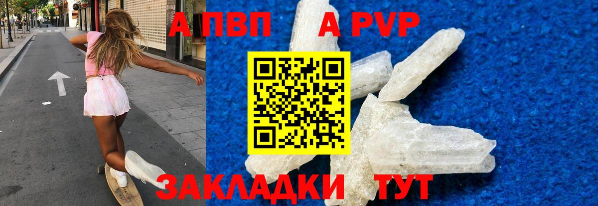 Среднеуральск  Alfa_PVP СК  закладка  Вход с VPN  А ПВП крисы CK 