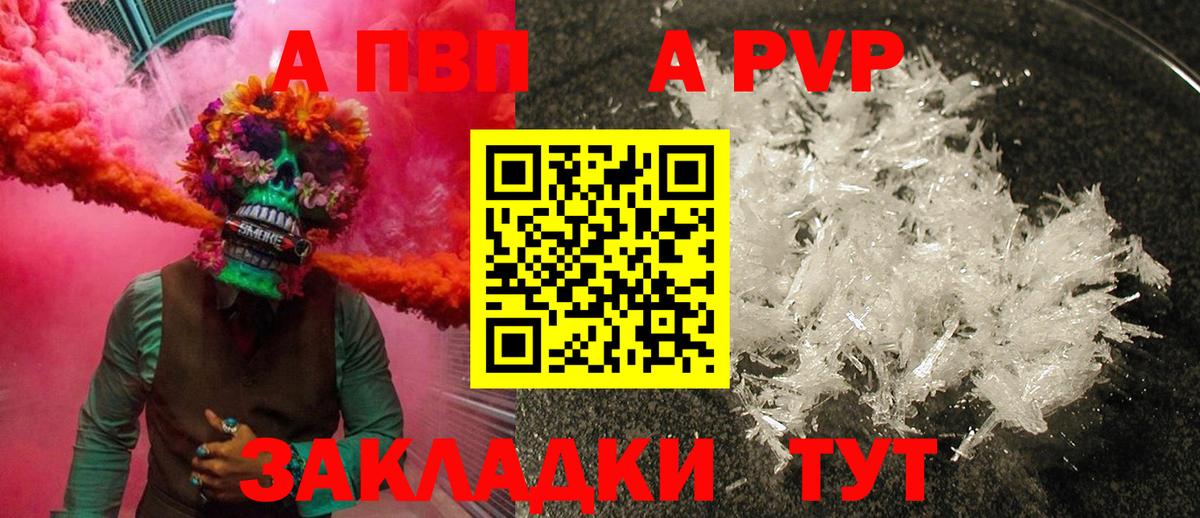A-PVP крисы CK Среднеуральск