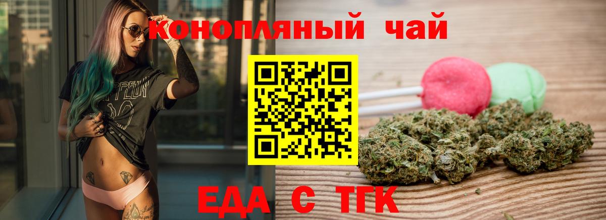 Еда ТГК конопля  Вход с VPN  Среднеуральск 
