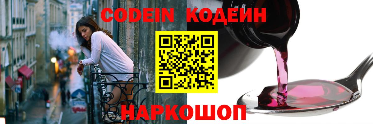 Среднеуральск  Кодеин напиток Lean (лин)  Вход с VPN  Codein напиток Lean (лин) 