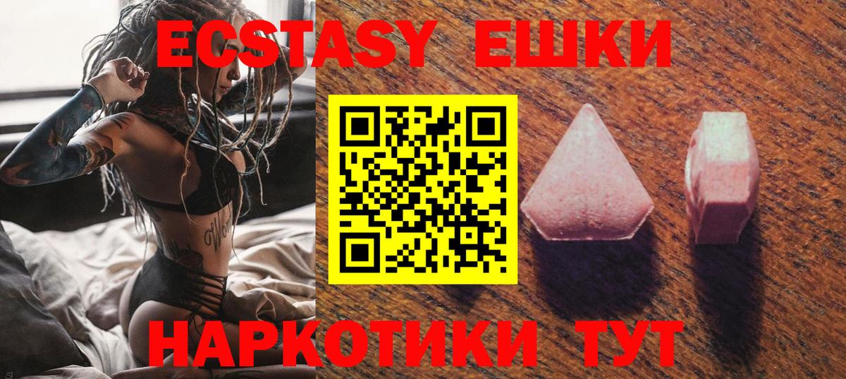 мориарти формула  Вход с VPN  Среднеуральск  Ecstasy таблы  Ecstasy 99% 