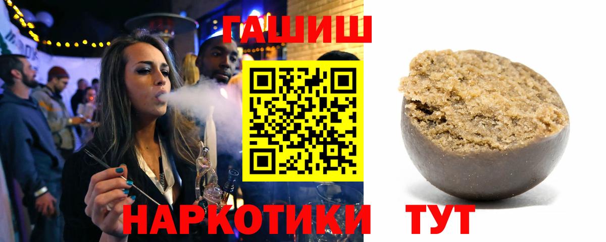 ГАШИШ AMNESIA HAZE  ГАШИШ гашик  Среднеуральск  Гашиш  Вход с VPN 