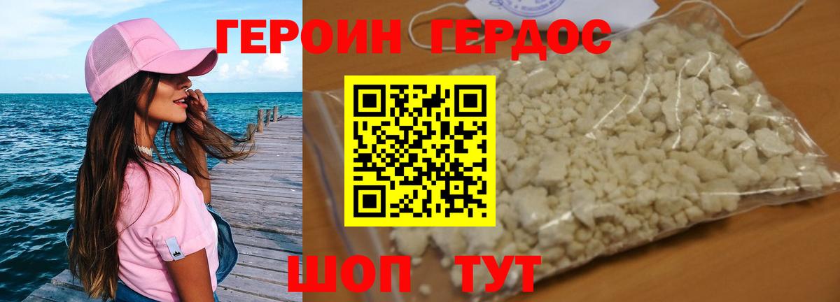 ГЕРОИН Афган Среднеуральск