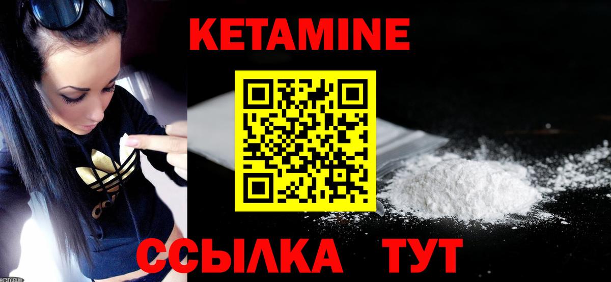 Среднеуральск  КЕТАМИН VHQ  Вход с VPN 