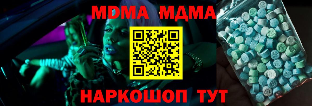 MDMA кристаллы Среднеуральск