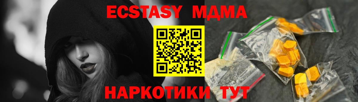 MDMA  МДМА crystal  Вход с VPN  Среднеуральск  MDMA Molly 