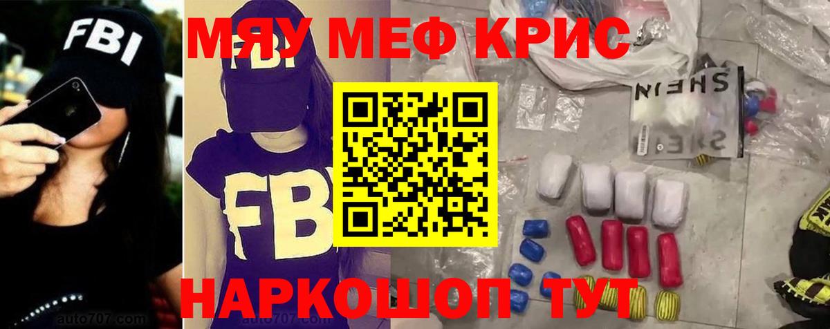 Мефедрон мука Среднеуральск