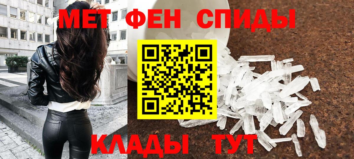 МЕТАМФЕТАМИН Methamphetamine Среднеуральск