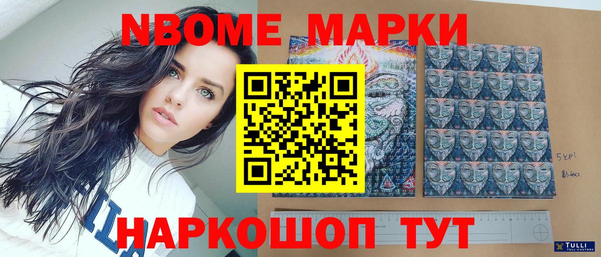 Среднеуральск  Марки 25I-NBOMe 1,8мг  Марки 25I-NBOMe 1,8мг  Наркотические марки  Вход с VPN 
