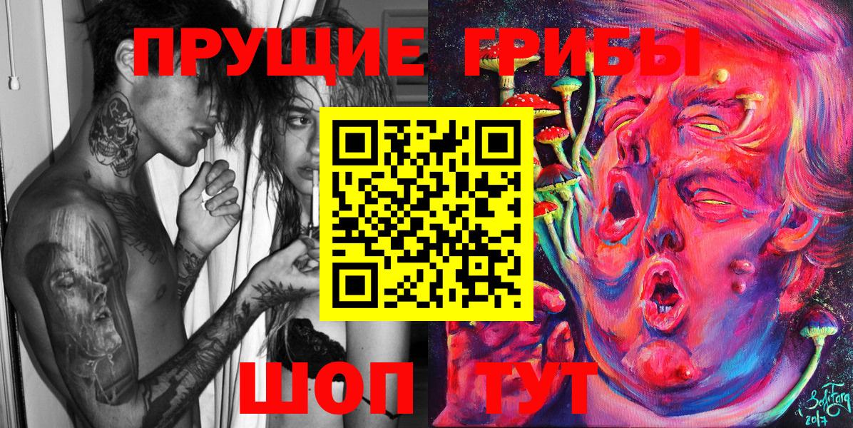 Псилоцибиновые грибы мухоморы Среднеуральск